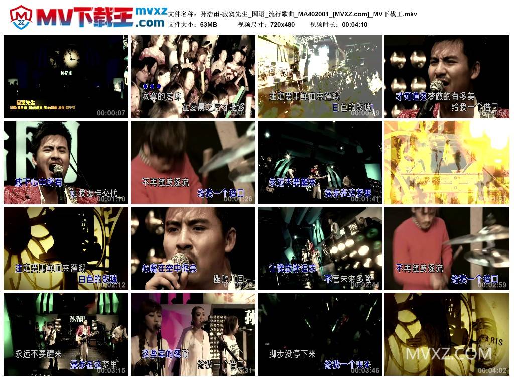 孙浩雨-寂寞先生_国语_流行歌曲_MA402001